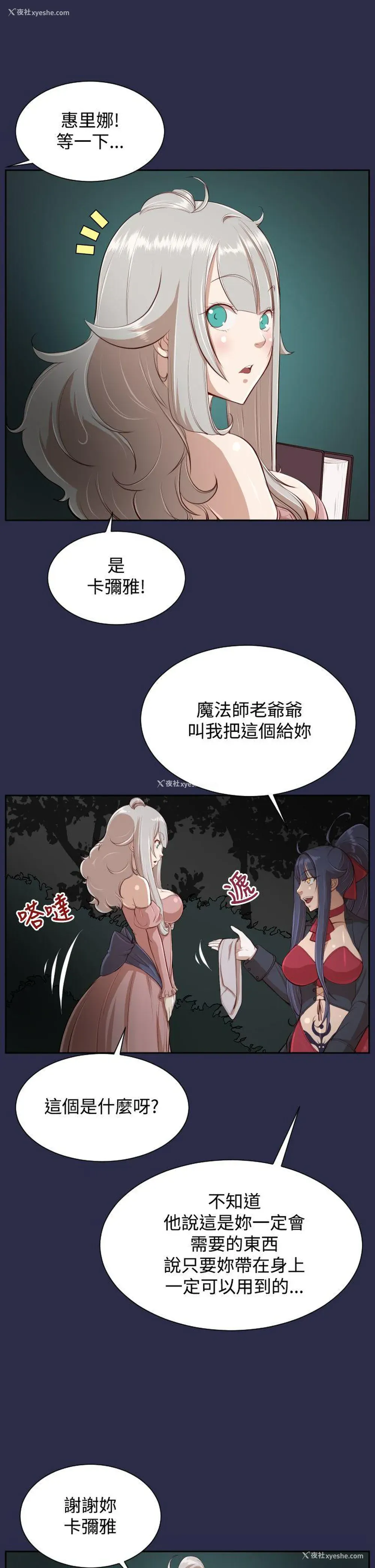 8P - 亚哈路