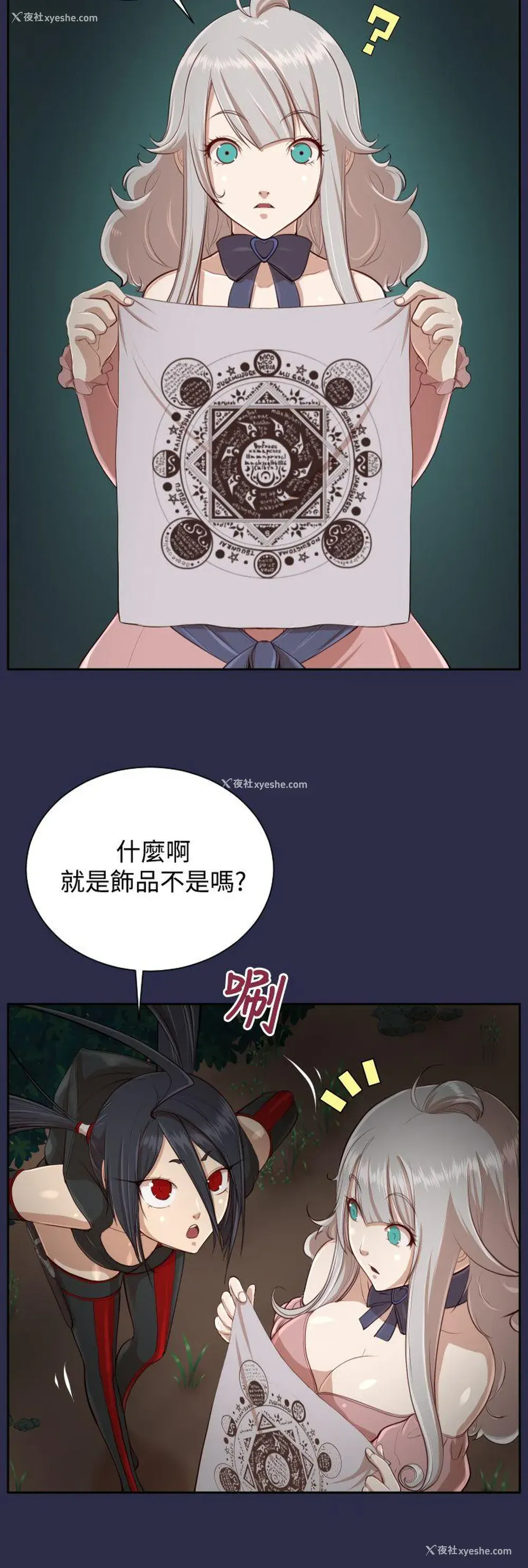 9P - 亚哈路