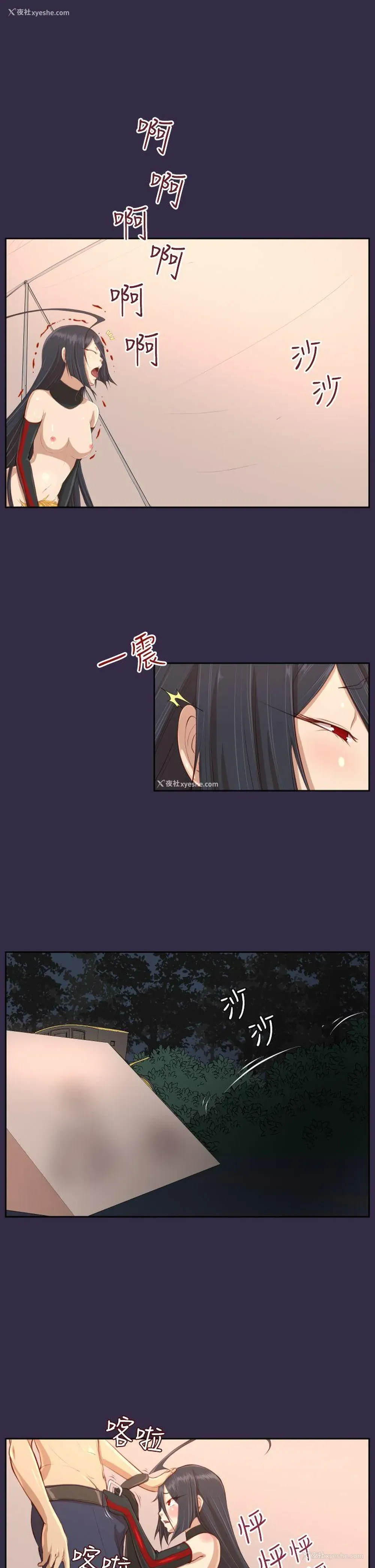11P - 亚哈路