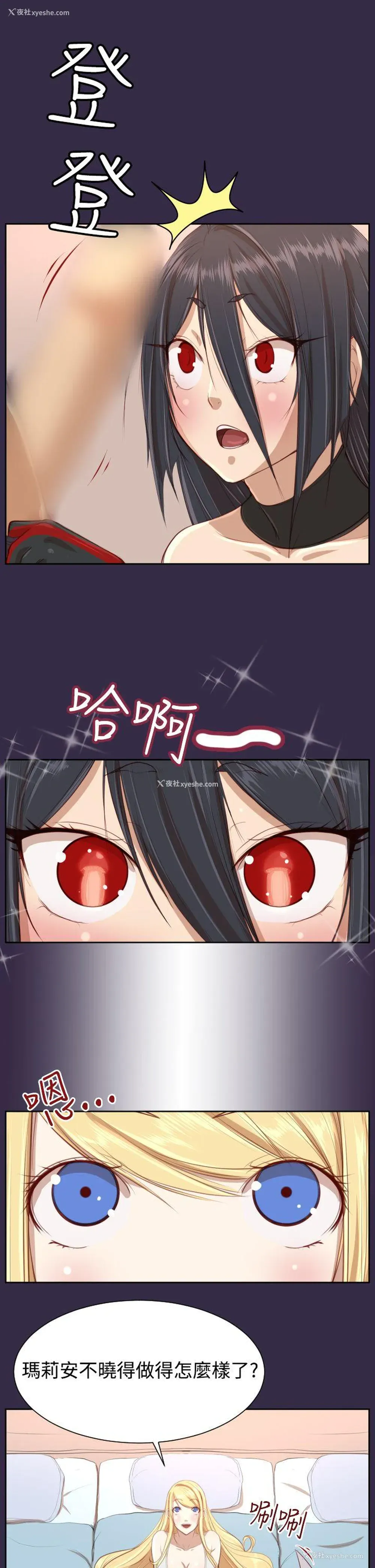 13P - 亚哈路