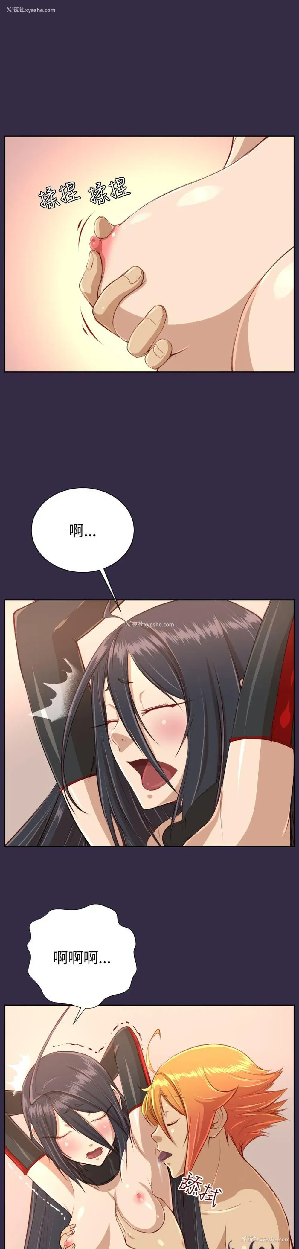 3P - 亚哈路