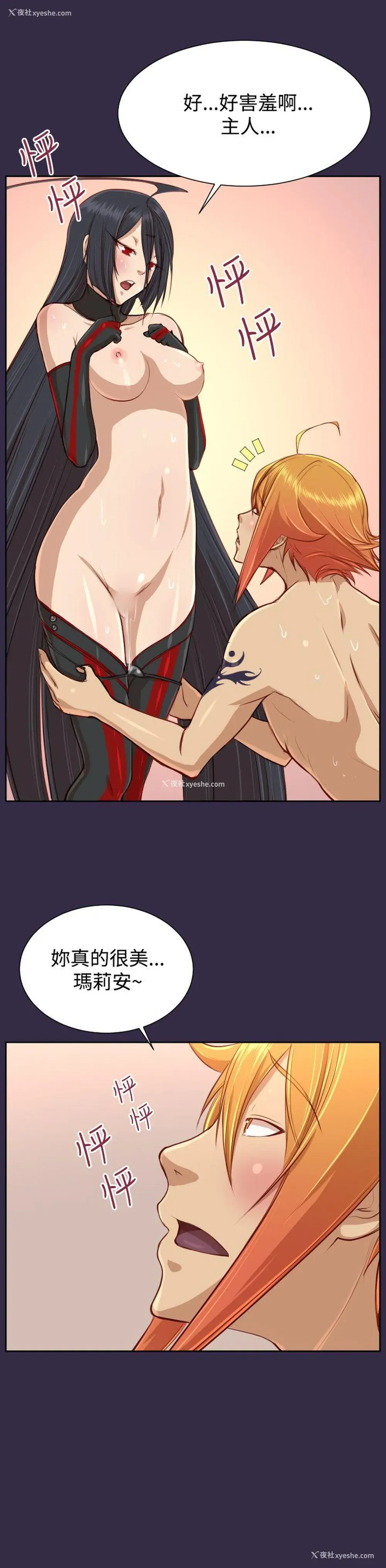 8P - 亚哈路