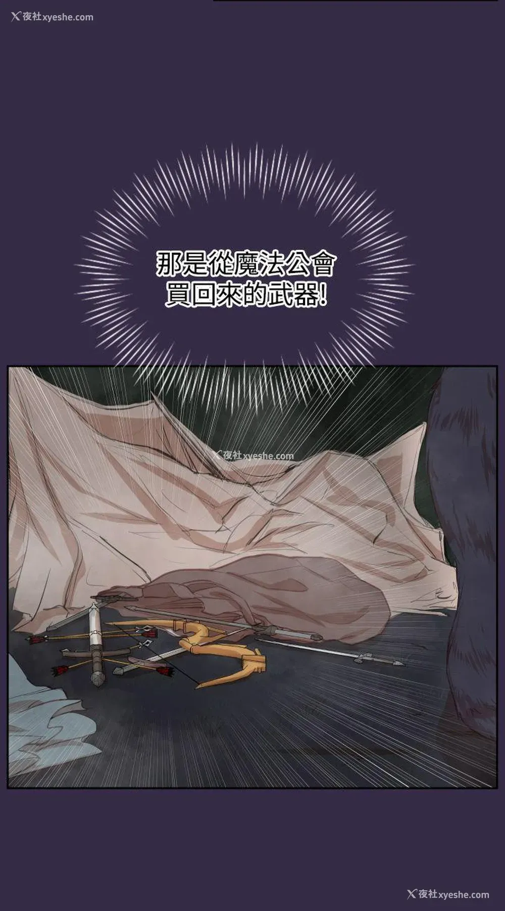 13P - 亚哈路