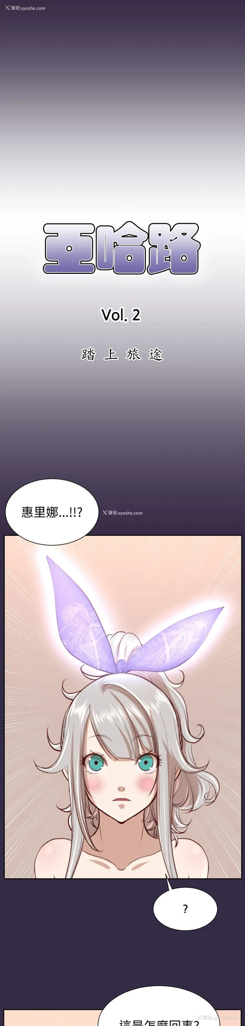 1P - 亚哈路
