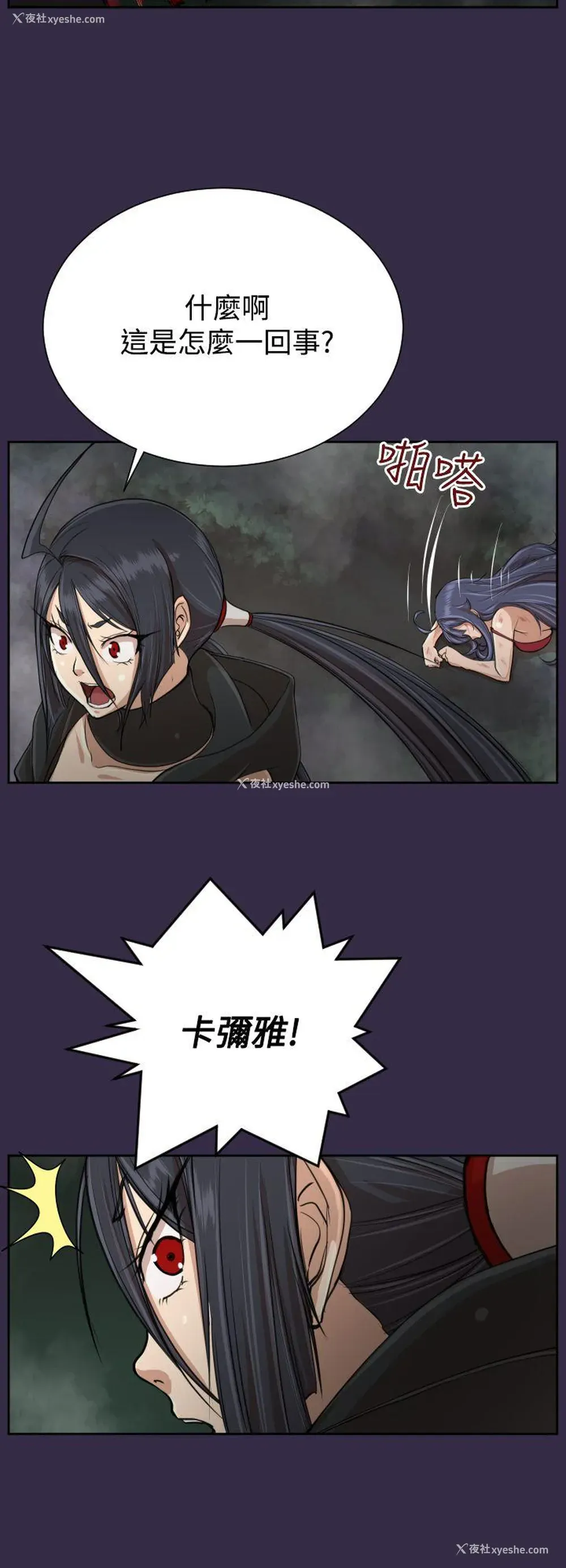 29P - 亚哈路