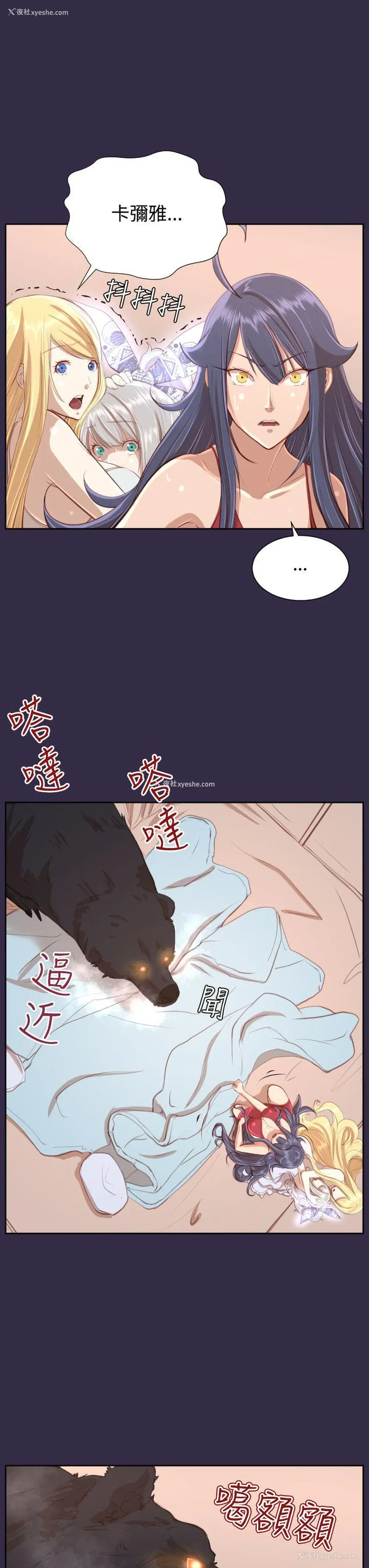 6P - 亚哈路