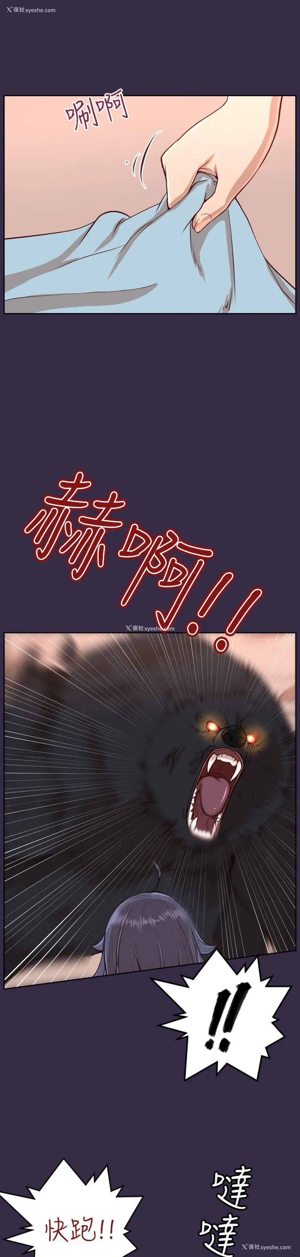8P - 亚哈路