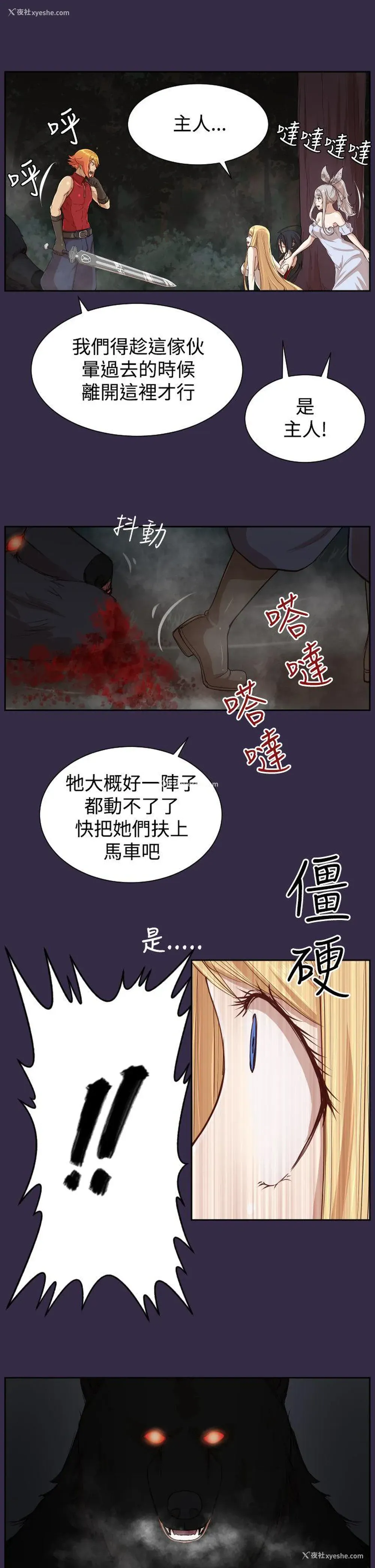 16P - 亚哈路