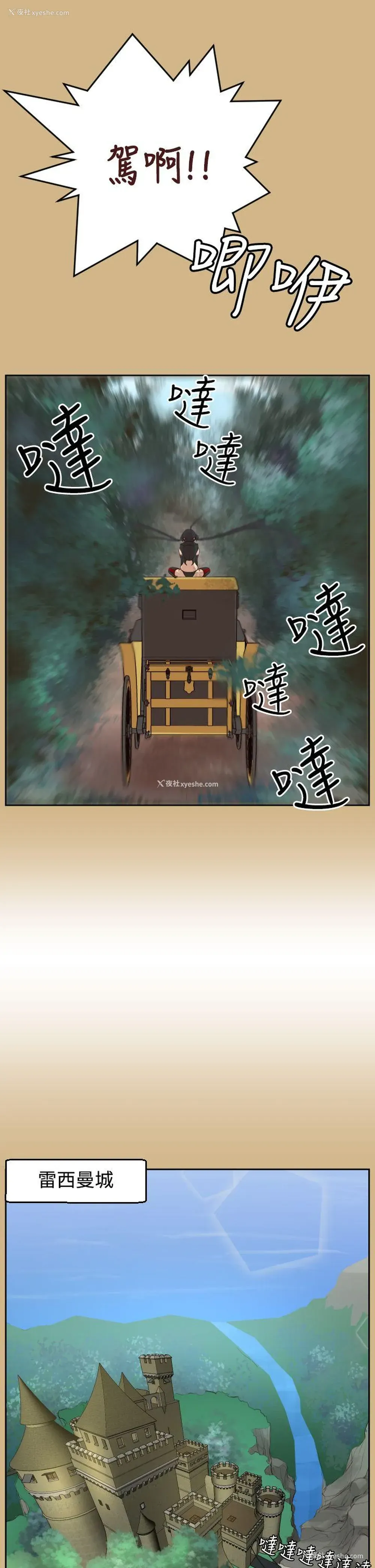 14P - 亚哈路