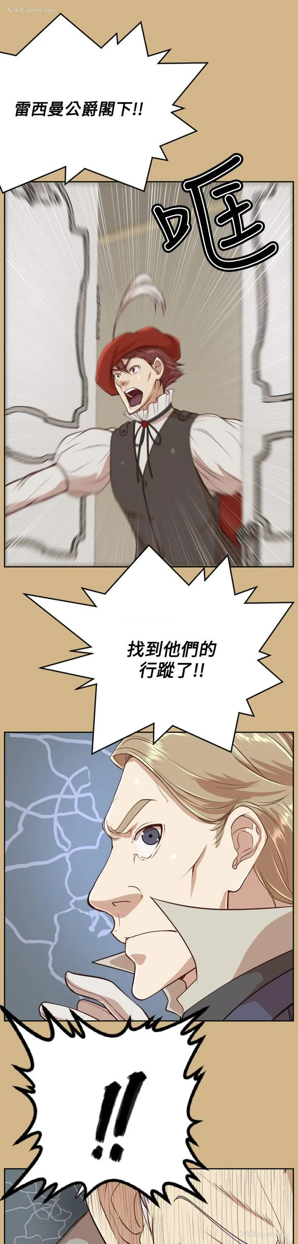 16P - 亚哈路