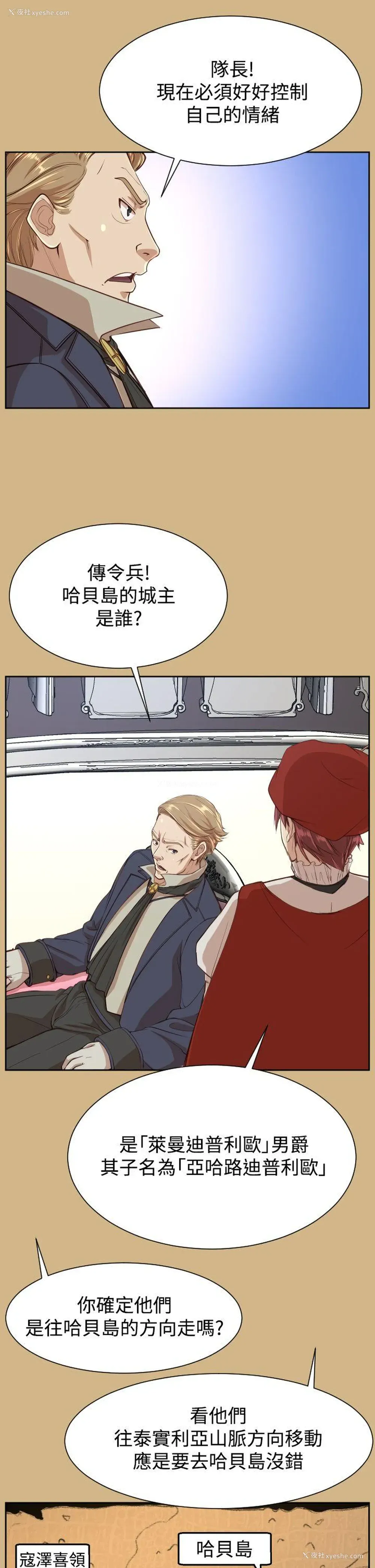 20P - 亚哈路