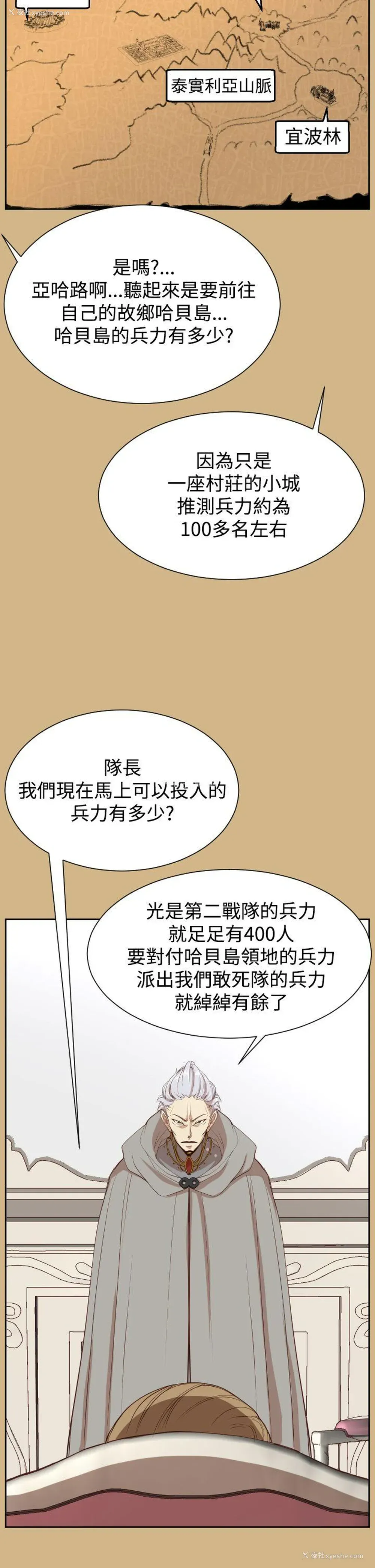 21P - 亚哈路