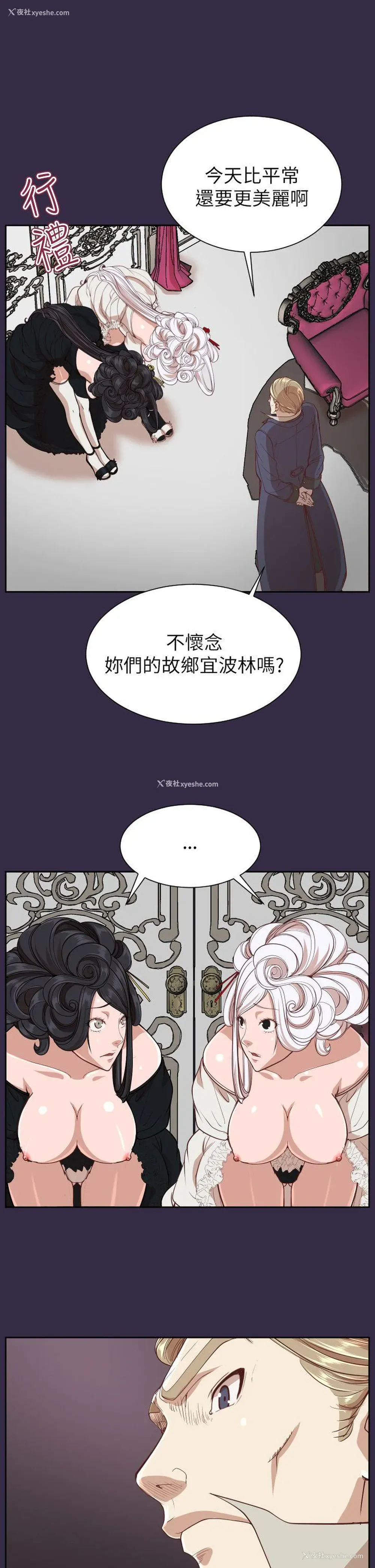 29P - 亚哈路