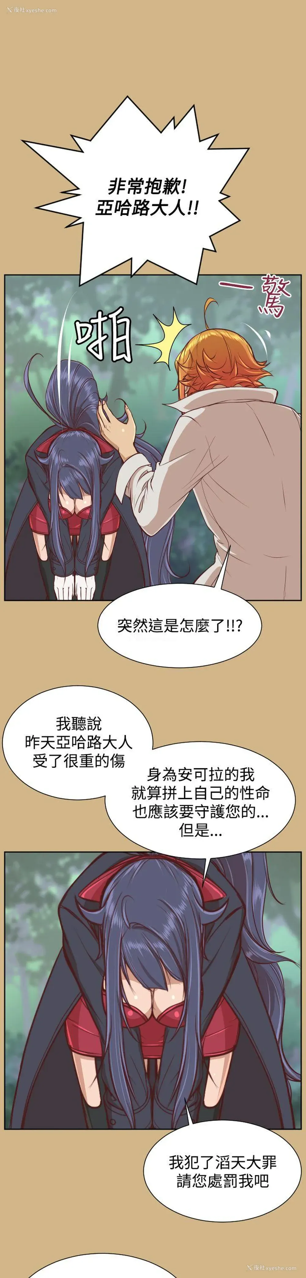 8P - 亚哈路