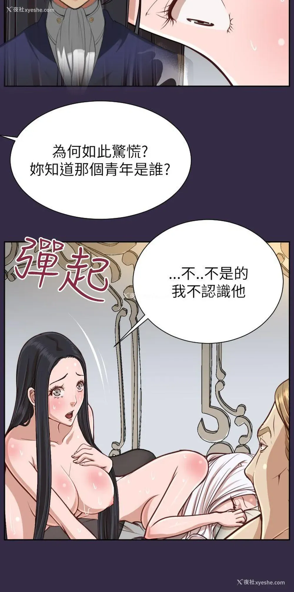 12P - 亚哈路