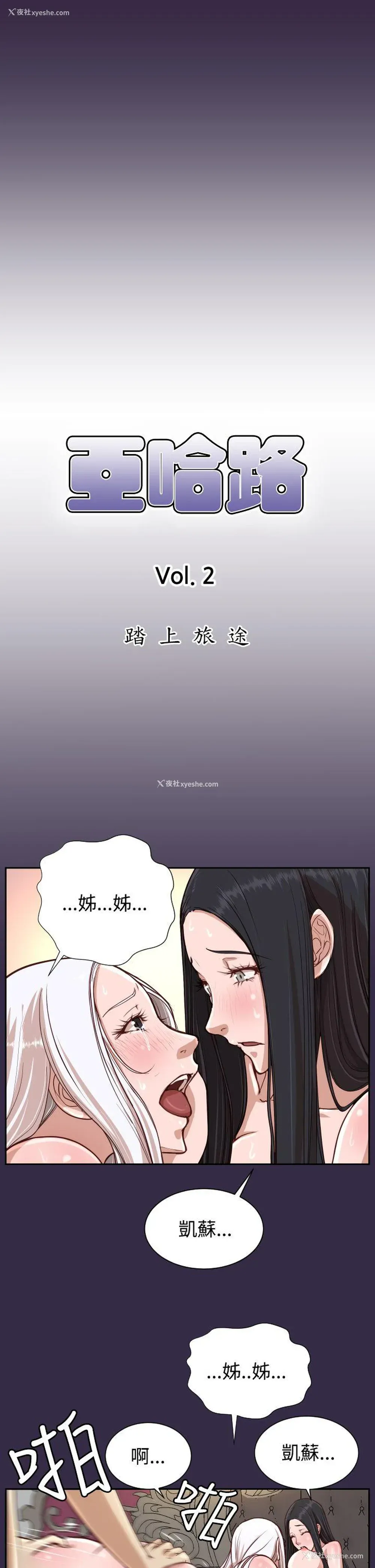 1P - 亚哈路