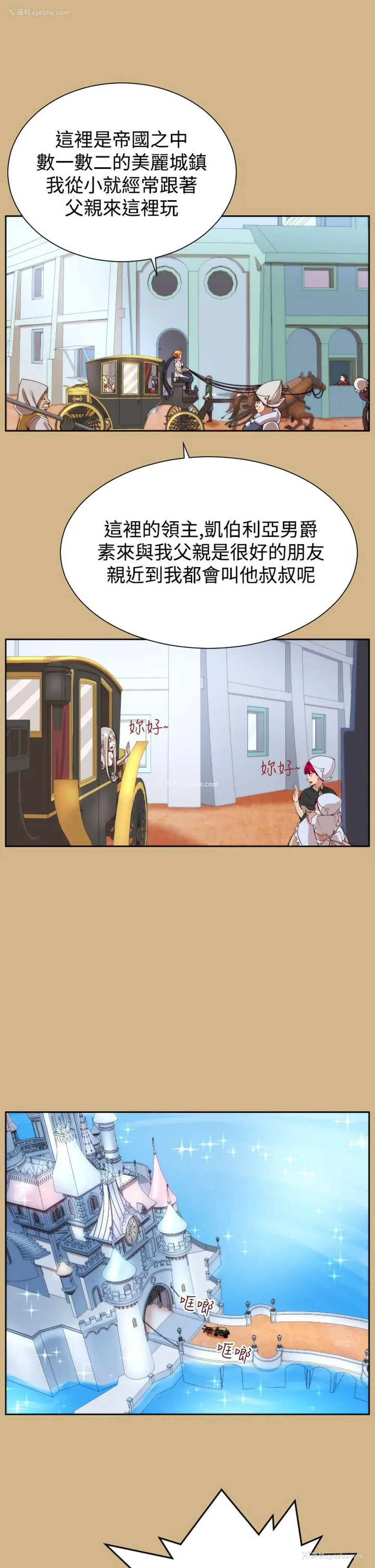 21P - 亚哈路