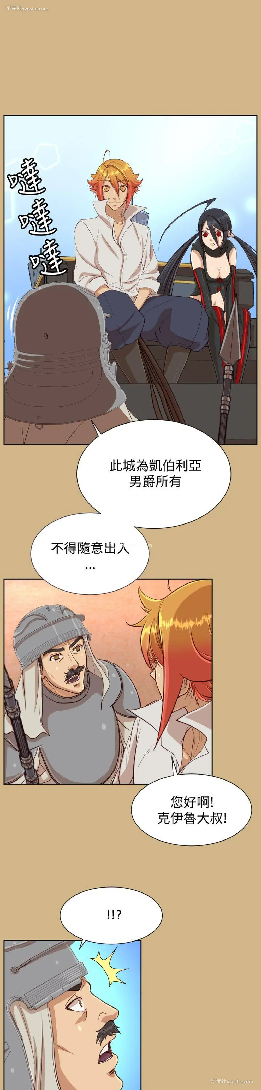 23P - 亚哈路