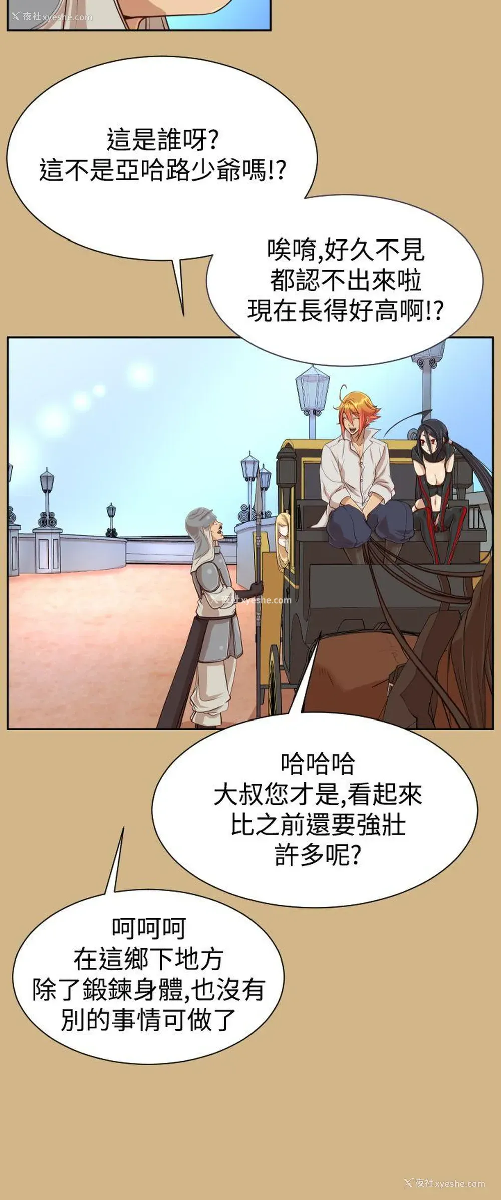 24P - 亚哈路