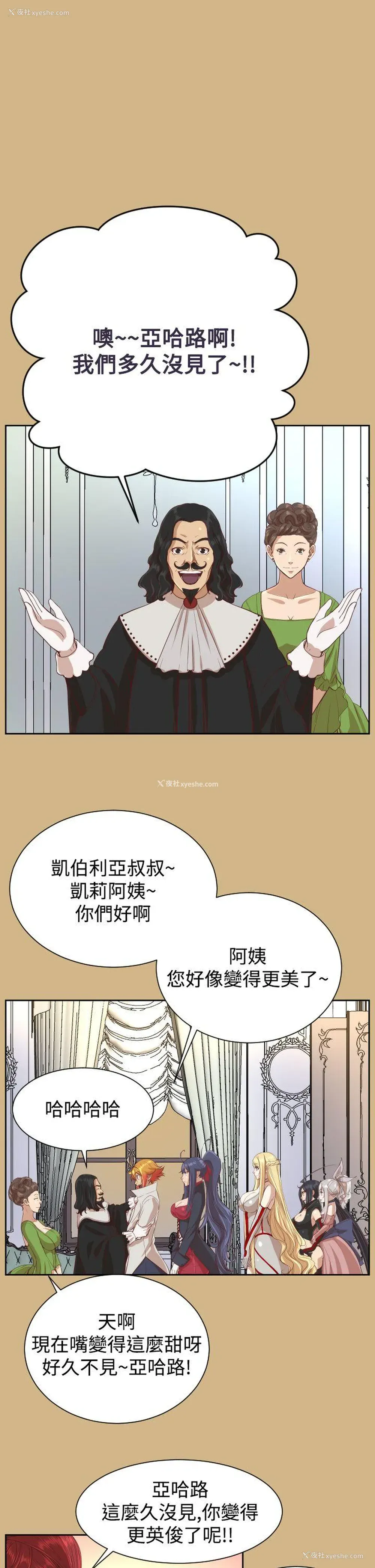 27P - 亚哈路