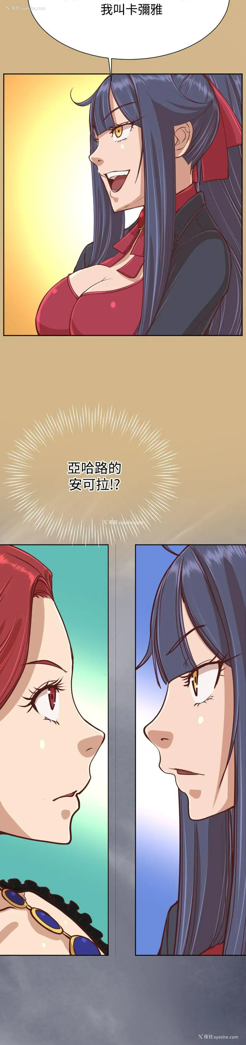 29P - 亚哈路