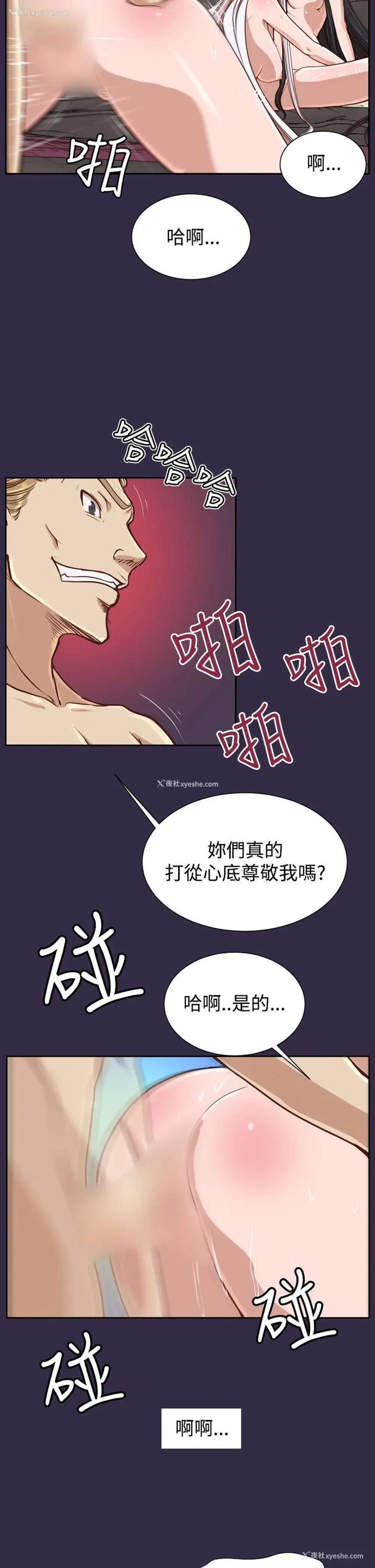 2P - 亚哈路