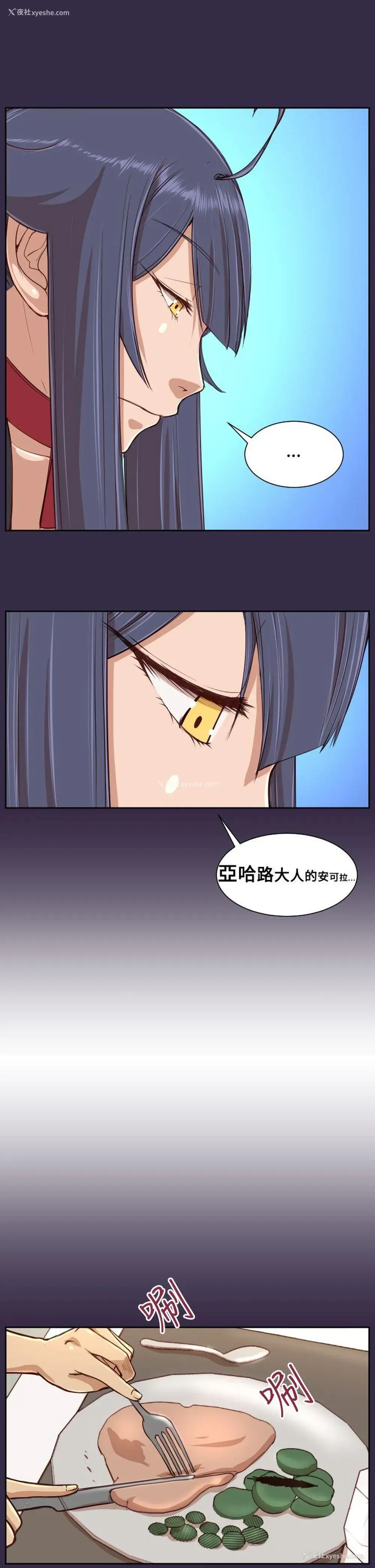 13P - 亚哈路