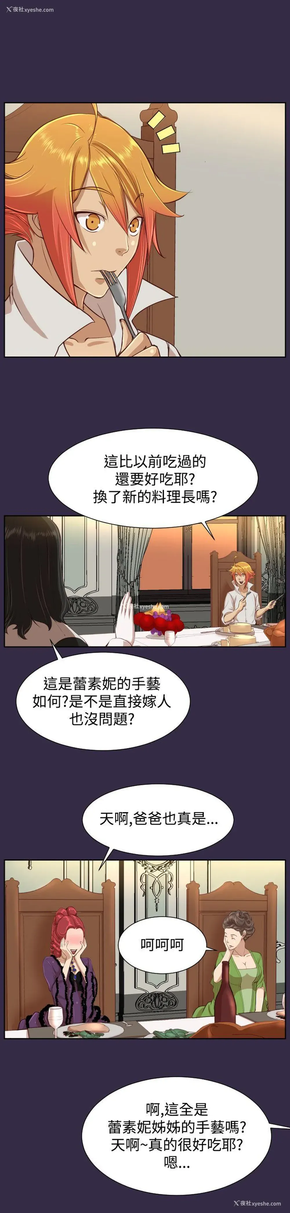14P - 亚哈路
