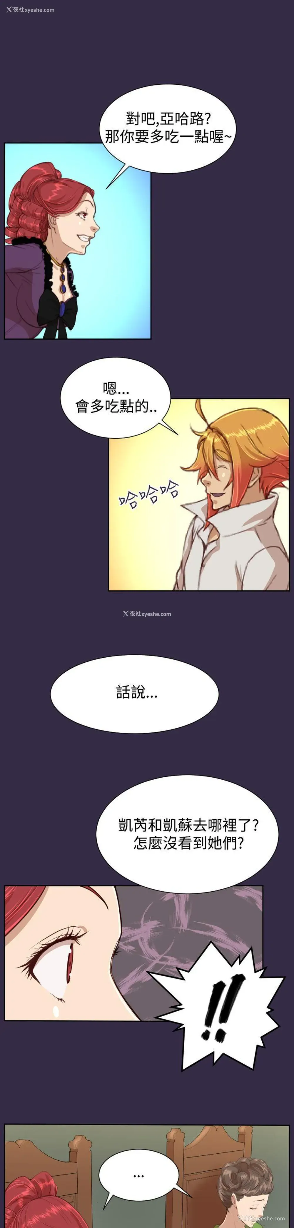 16P - 亚哈路