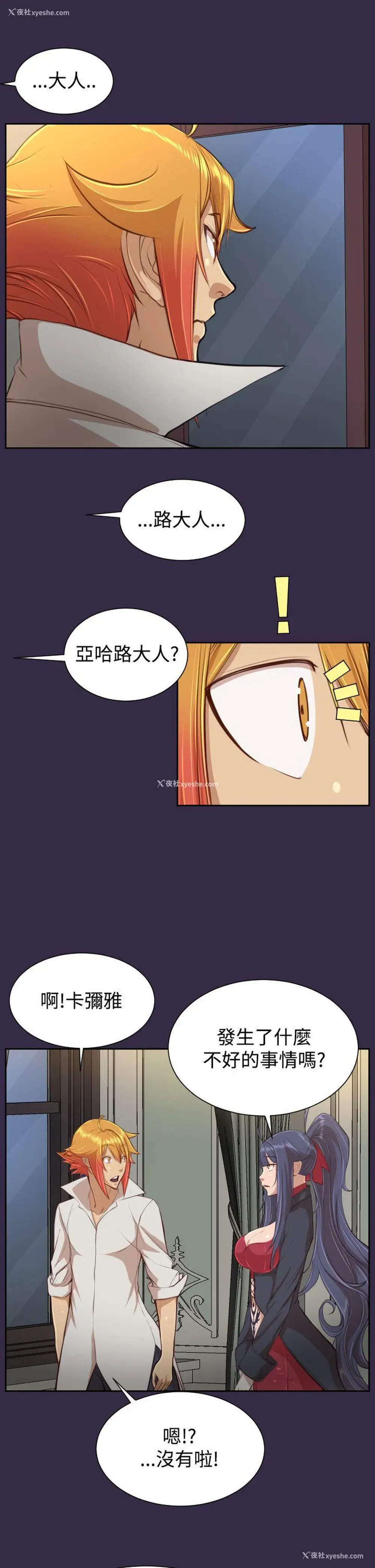 24P - 亚哈路