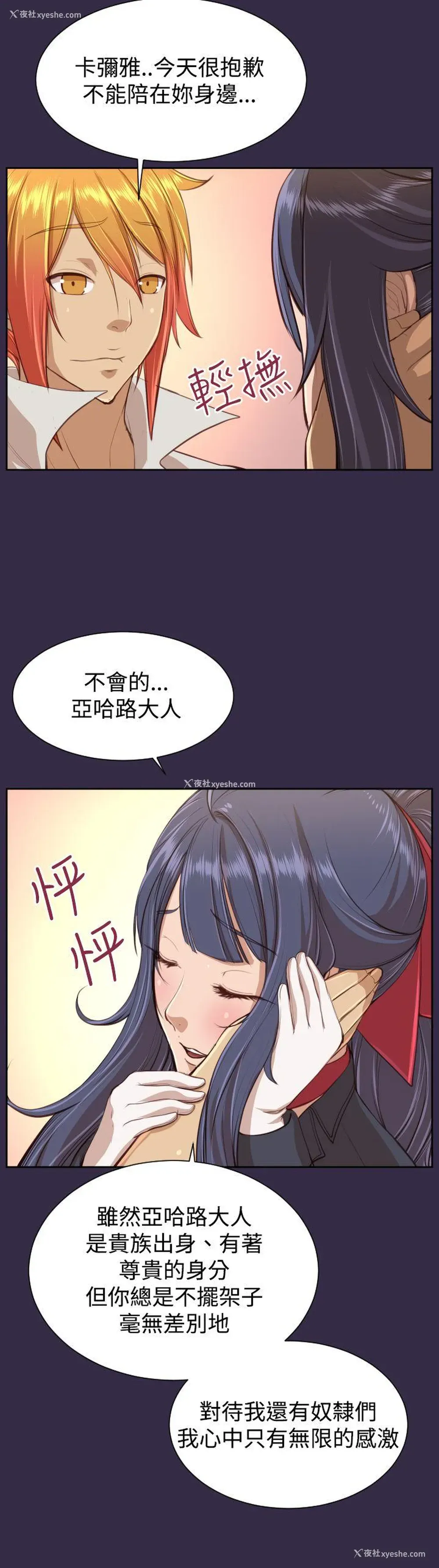 25P - 亚哈路