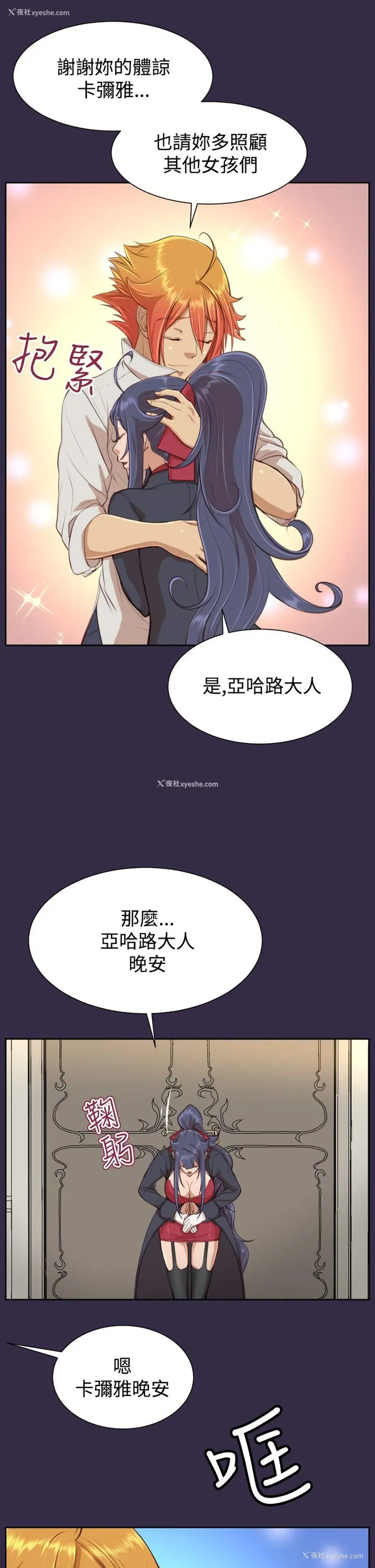 26P - 亚哈路