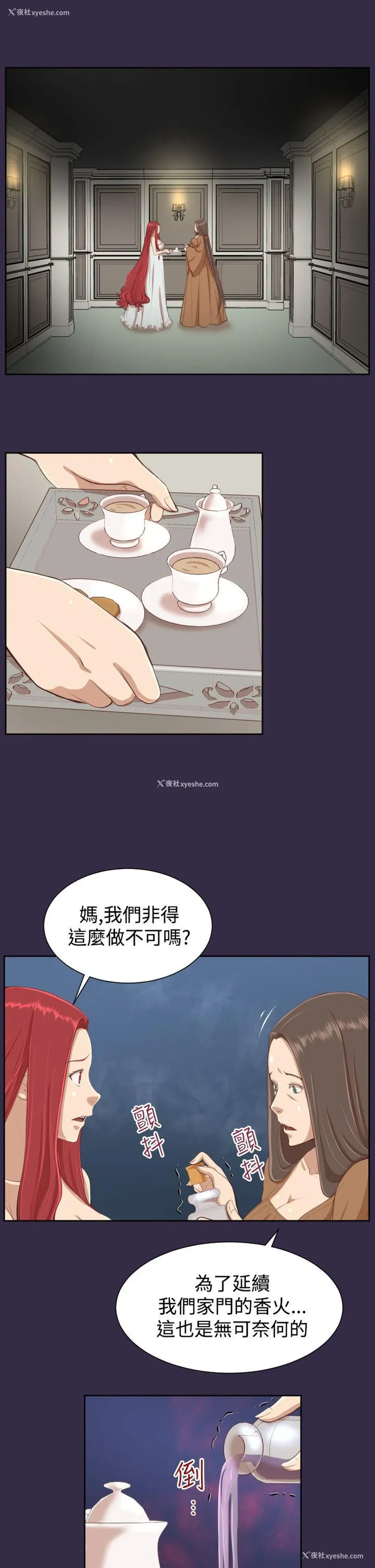 28P - 亚哈路
