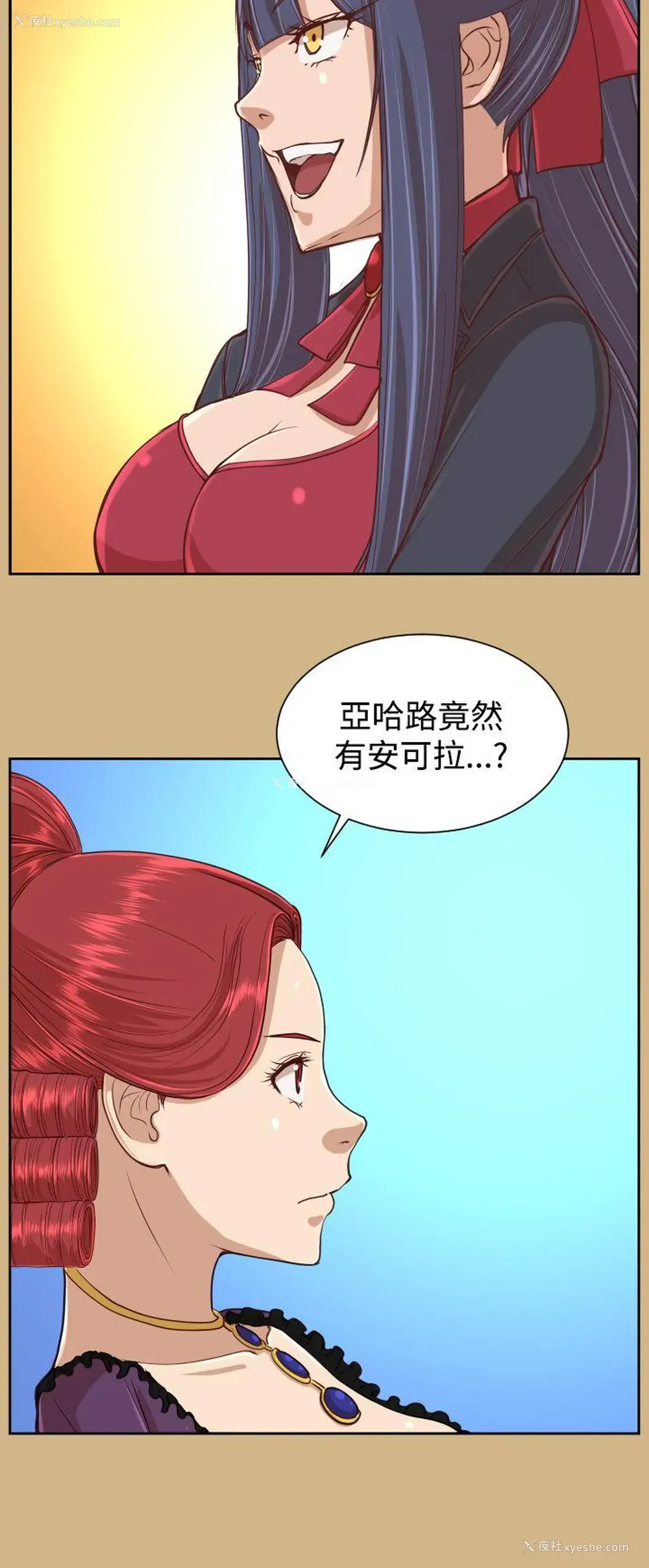 2P - 亚哈路