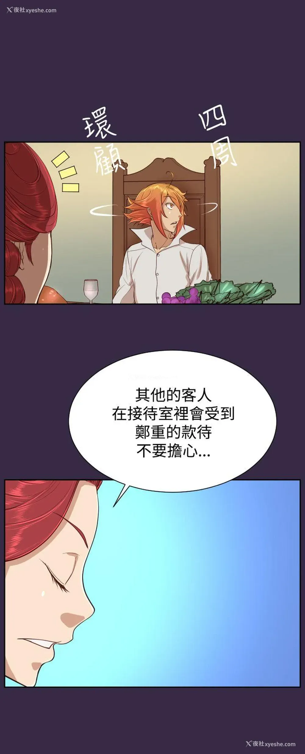 8P - 亚哈路