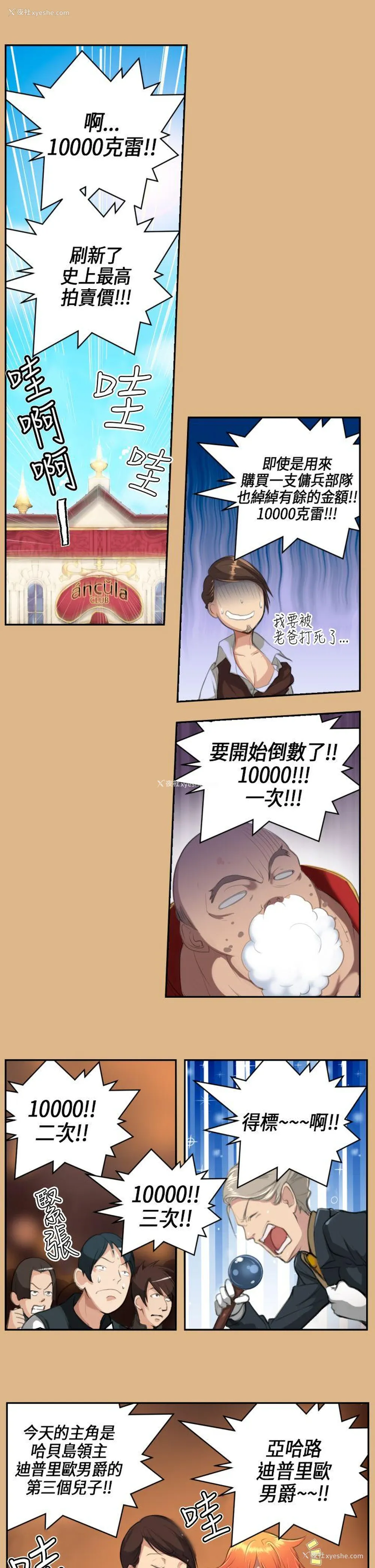 10P - 亚哈路