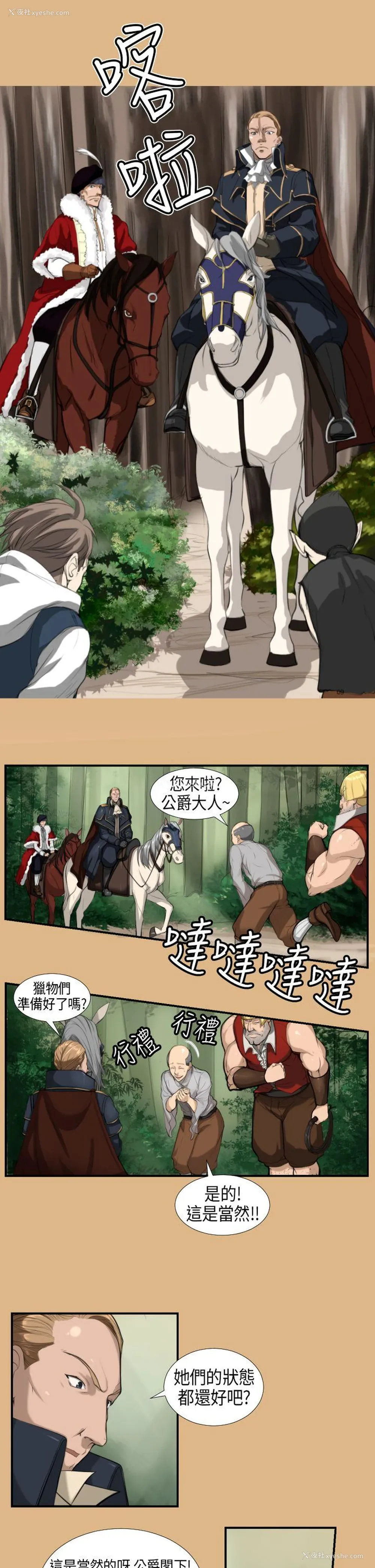 13P - 亚哈路
