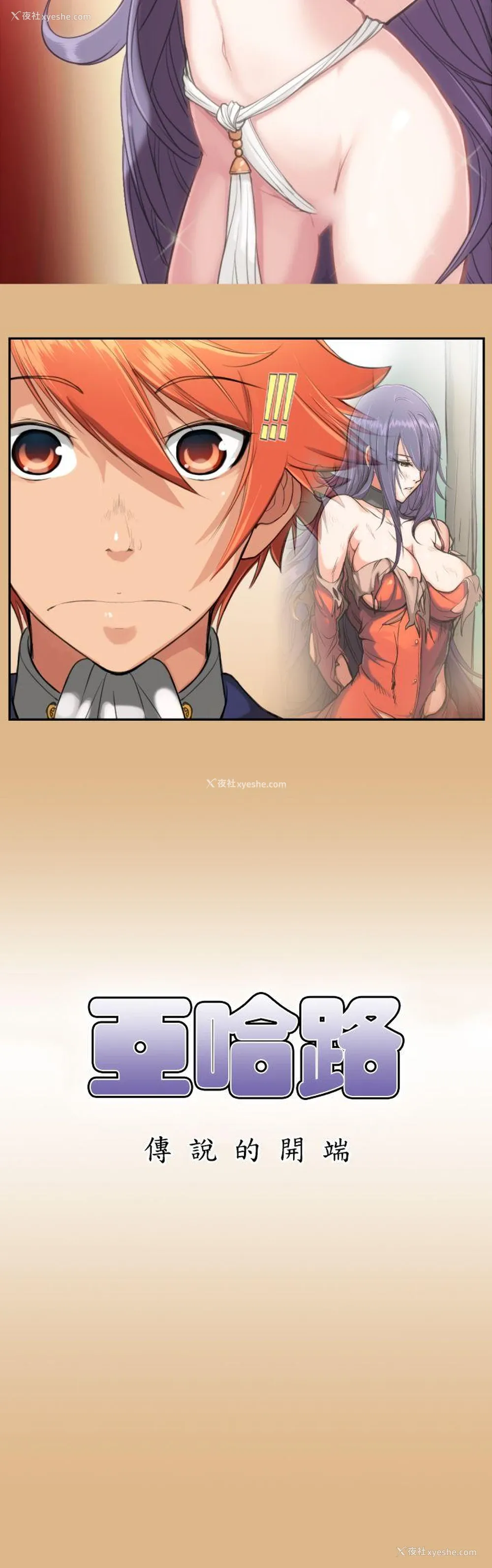 2P - 亚哈路