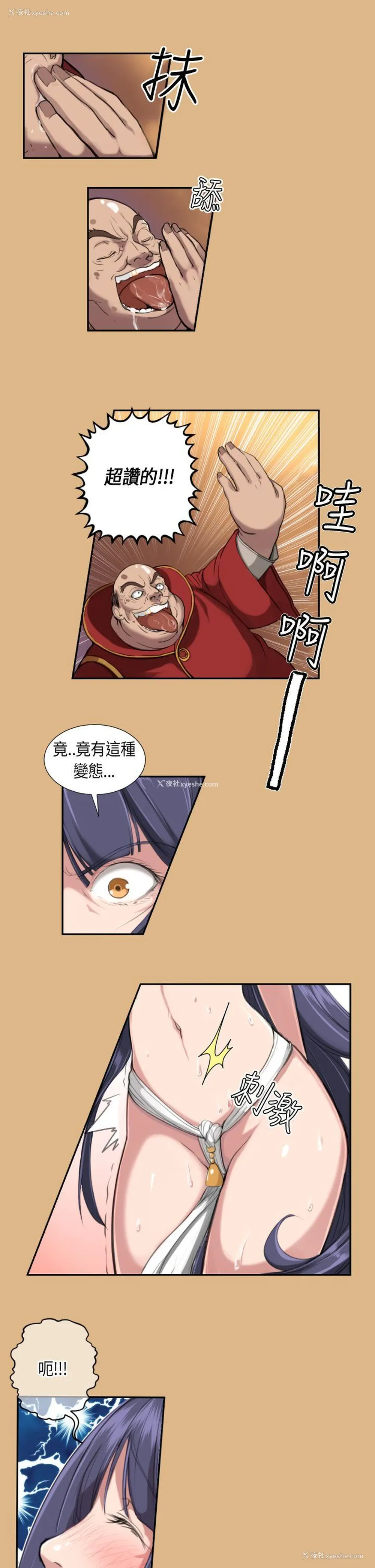 5P - 亚哈路