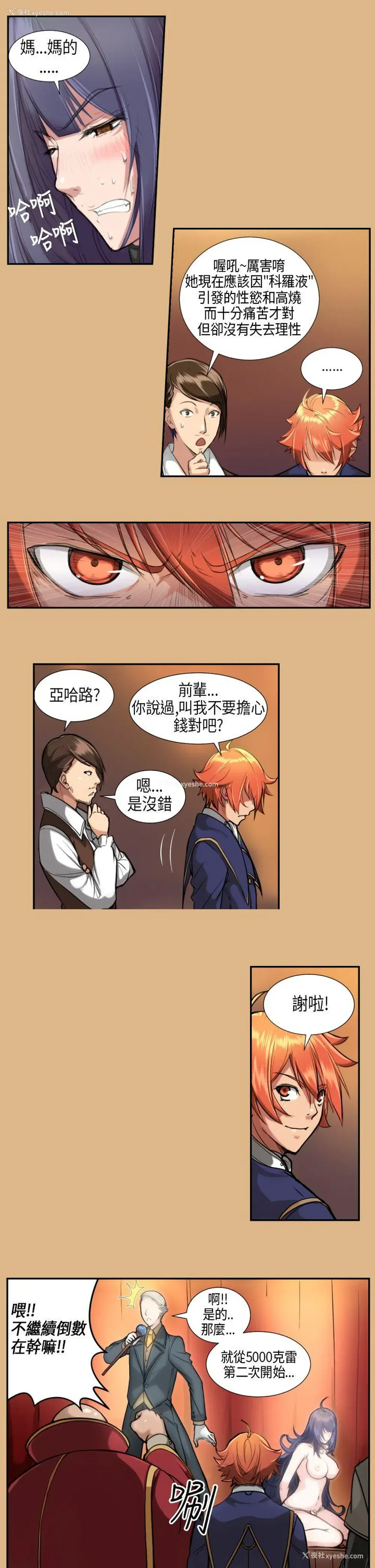 7P - 亚哈路