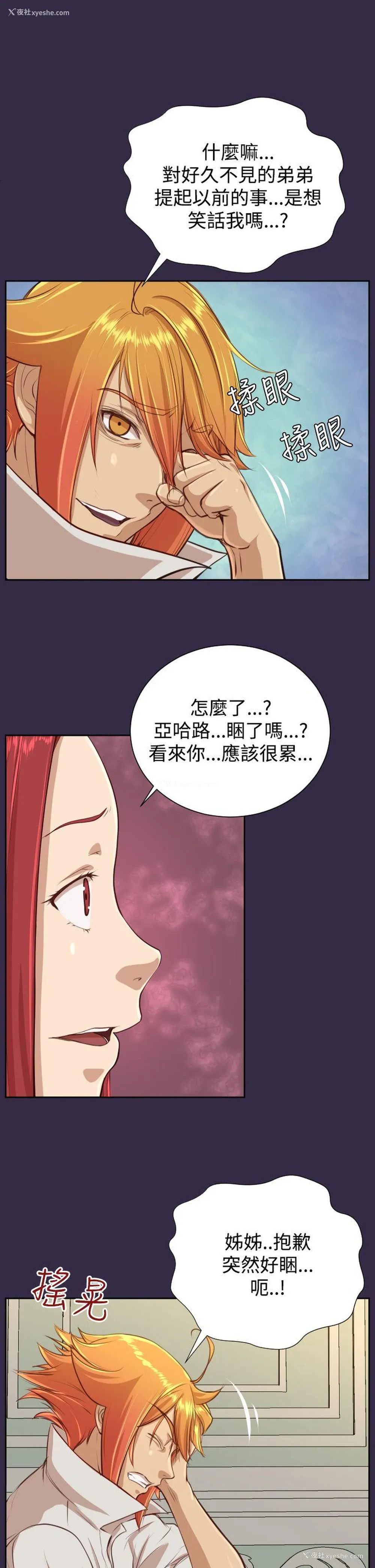 12P - 亚哈路