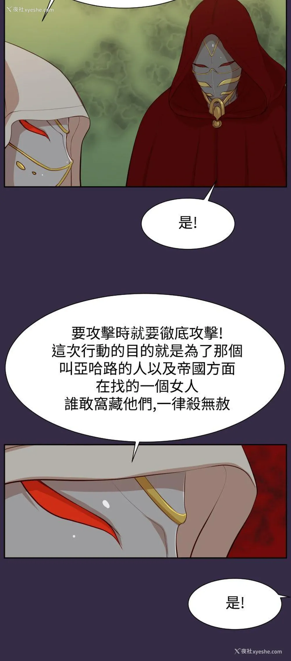 20P - 亚哈路