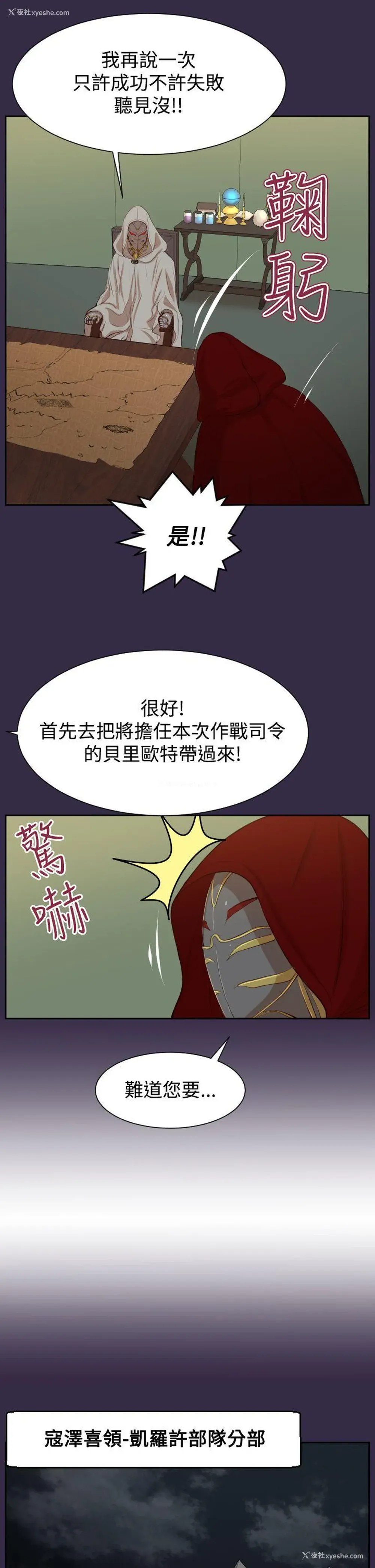 21P - 亚哈路