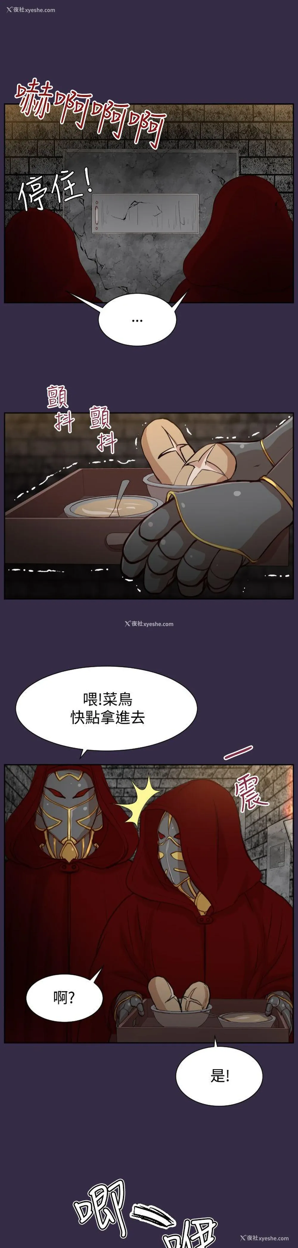 23P - 亚哈路