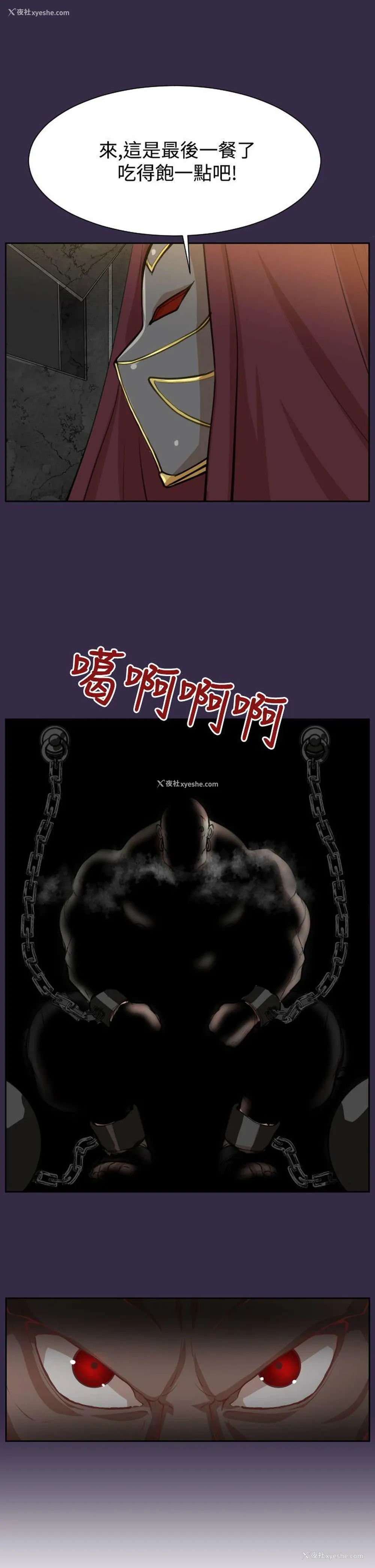 25P - 亚哈路