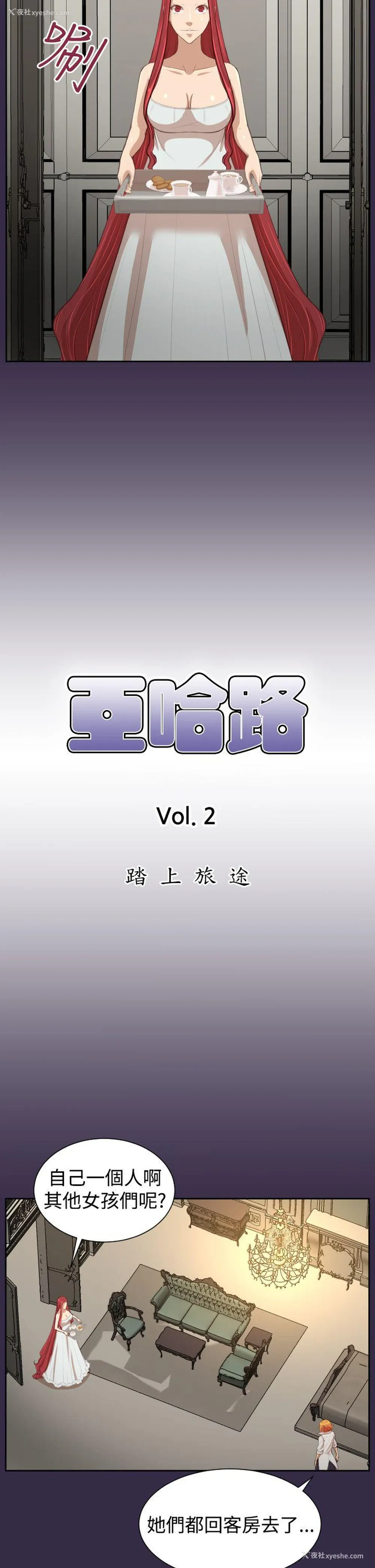 2P - 亚哈路