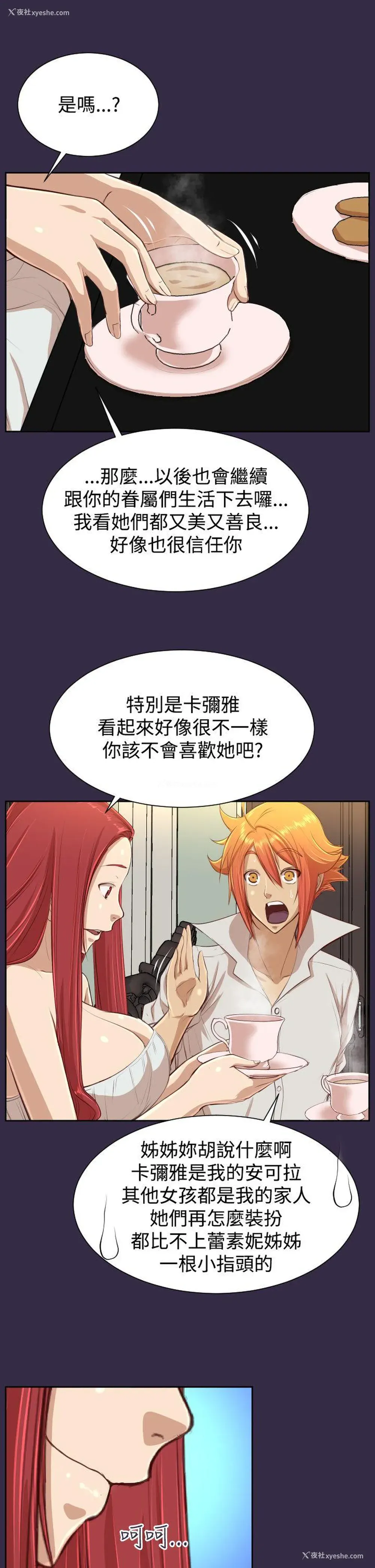 7P - 亚哈路