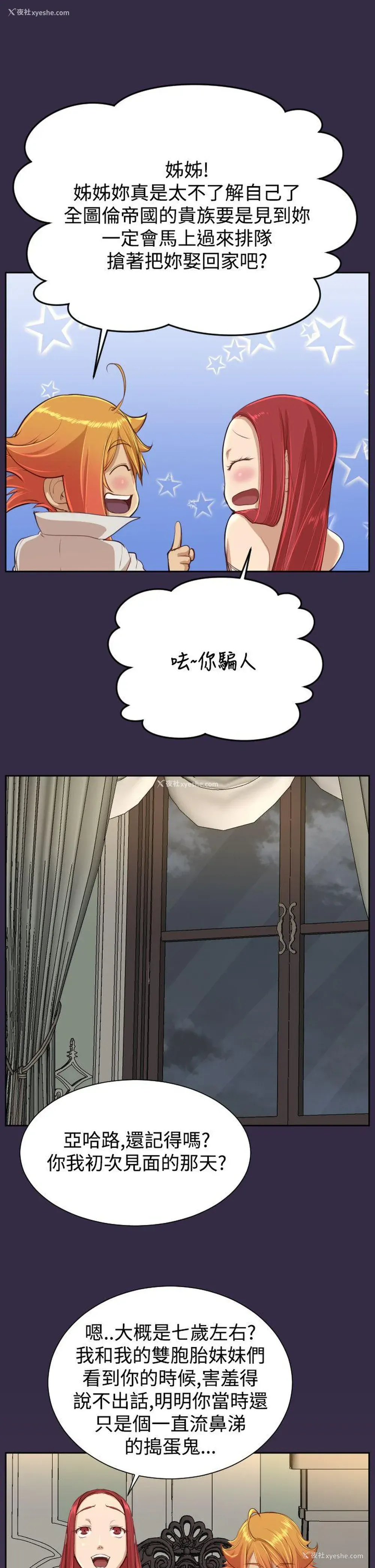 9P - 亚哈路