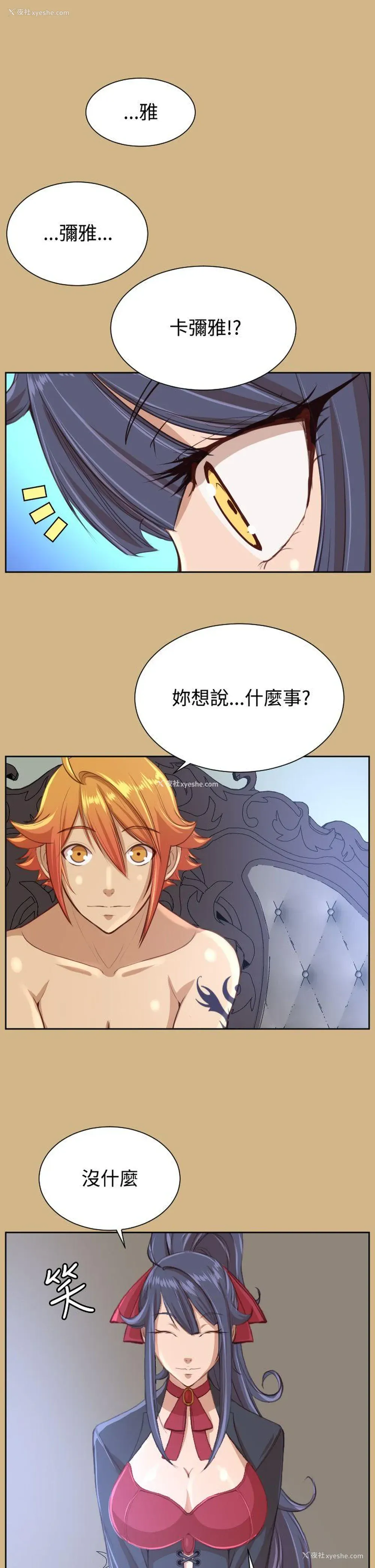11P - 亚哈路