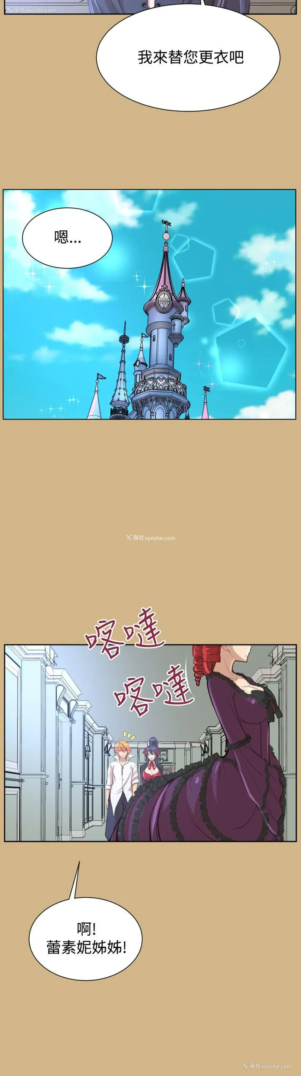 12P - 亚哈路
